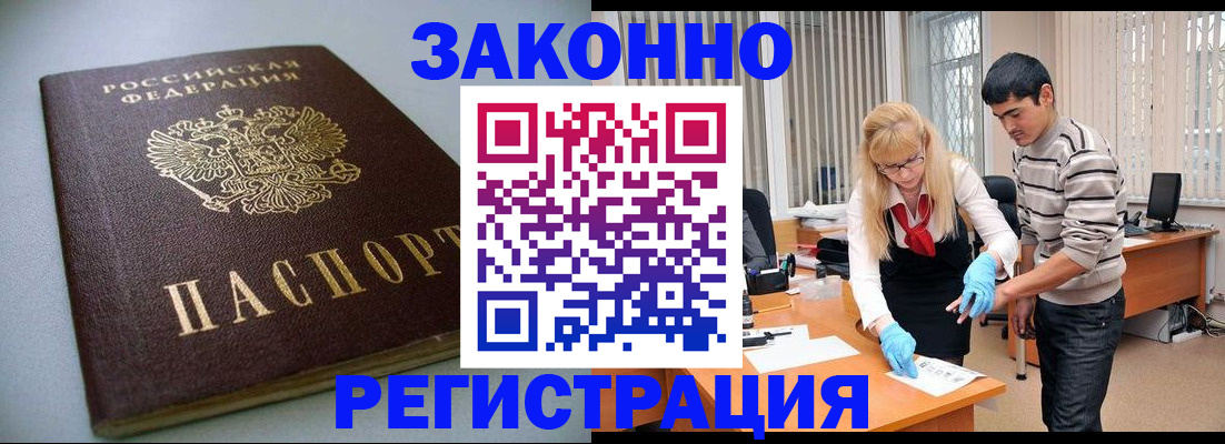 купить прописку в Коряжме