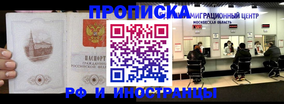 прописка ребенка в Коряжме