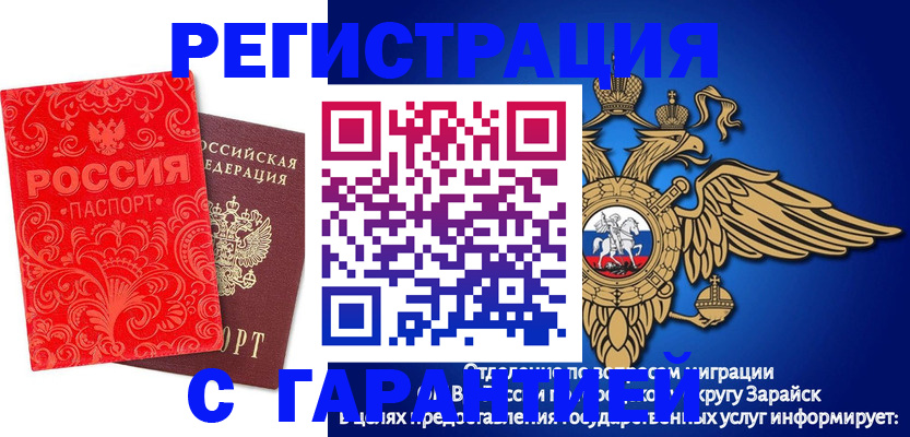 миграционный учет в Коряжме
