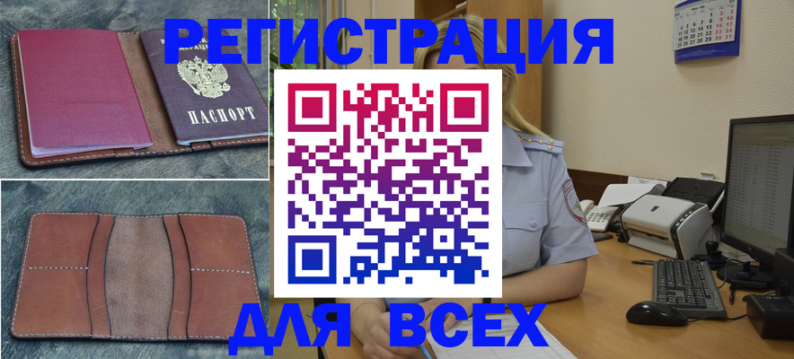 прописка от собственника в Коряжме