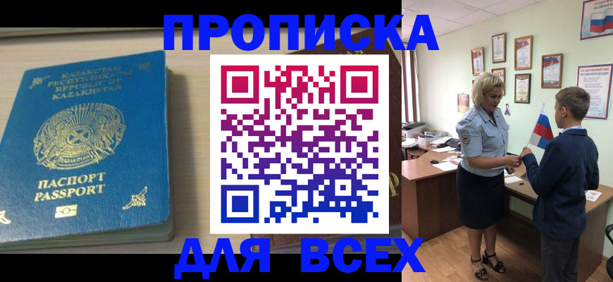прописка для школы в Коряжме