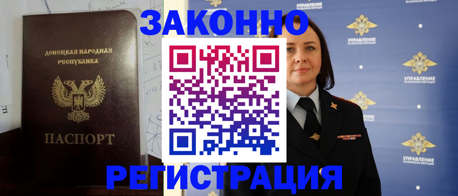 купить прописку в Коряжме