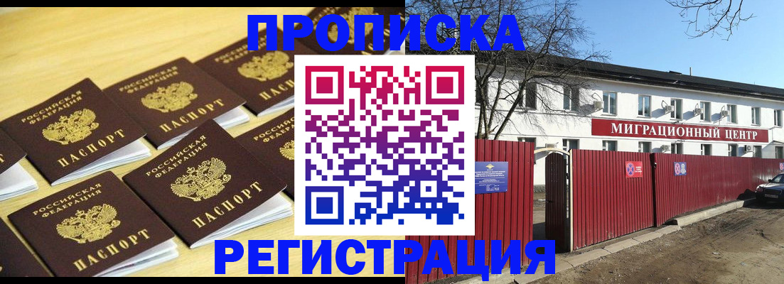 временная регистрация 2025 в Коряжме